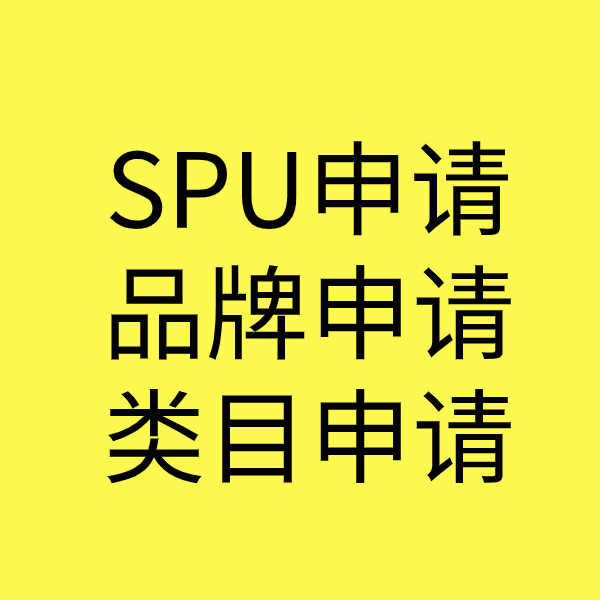 锦山镇类目新增